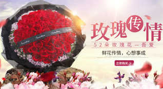 广东清远市清城区凤城街道清郊社区鲜花速递